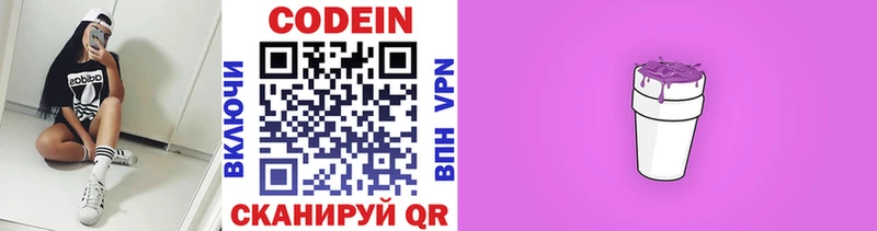 Купить  Лысьва  Кодеиновый сироп Lean напиток Lean (лин) 