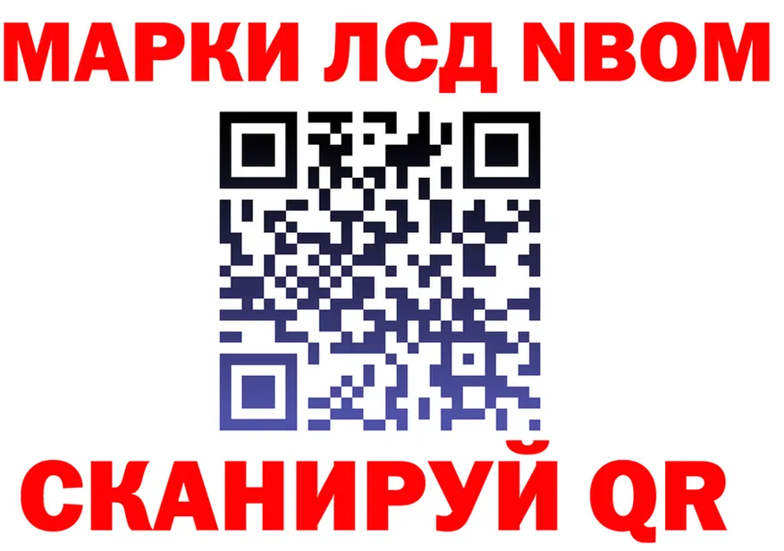 Марки NBOMe 1,5мг как войти это KRAKEN Лысьва