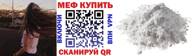 МЕФ mephedrone  Купить  Лысьва 