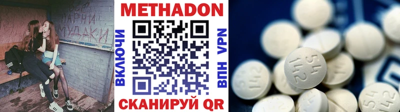 МЕТАДОН кристалл  Купить где  Лысьва 